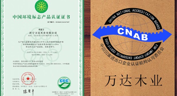 升信地板升信品牌地板新品發布會